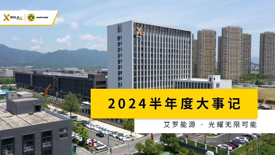开云kaiyun半年度大事记