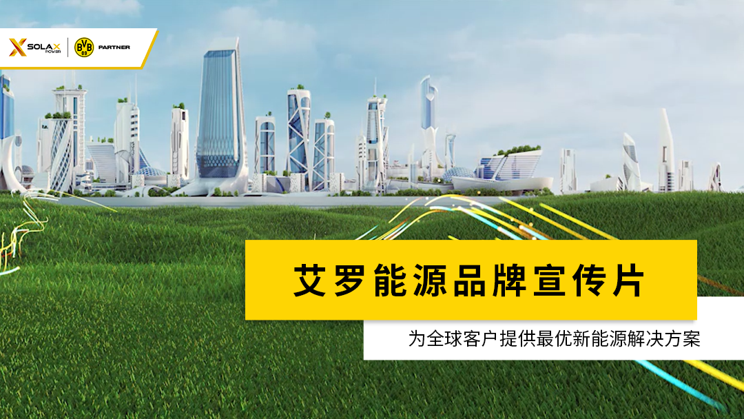 开云kaiyun能源品牌宣传片